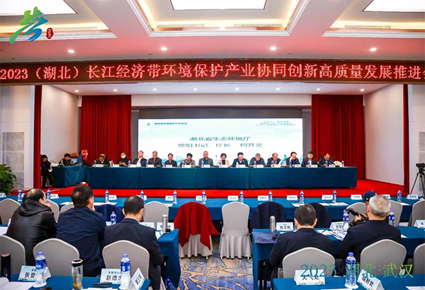 長(zhǎng)江經(jīng)濟(jì)帶環(huán)境保護(hù)產(chǎn)業(yè)協(xié)同創(chuàng)新高質(zhì)量發(fā)展推進(jìn)會(huì) 長(zhǎng)江經(jīng)濟(jì)帶環(huán)境保護(hù)產(chǎn)業(yè)協(xié)同創(chuàng)新高質(zhì)量發(fā)展推進(jìn)會(huì)