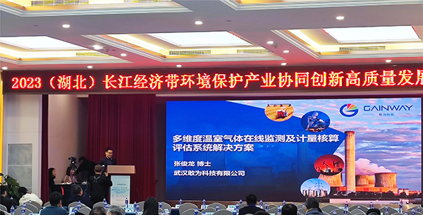 敢為科技多維度溫室氣體在線監(jiān)測(cè)及計(jì)量核算評(píng)估系統(tǒng)解決方案 敢為科技多維度溫室氣體在線監(jiān)測(cè)及計(jì)量核算評(píng)估系統(tǒng)解決方案