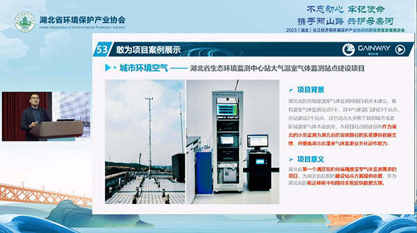城市環(huán)境空氣監(jiān)測(cè)項(xiàng)目案例展示 城市環(huán)境空氣監(jiān)測(cè)項(xiàng)目案例展示