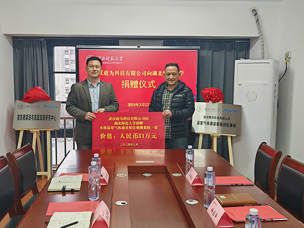 捐贈儀式 捐贈儀式