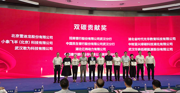 雙碳貢獻獎.jpg 雙碳貢獻獎.jpg